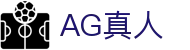 AG真人-官方平台